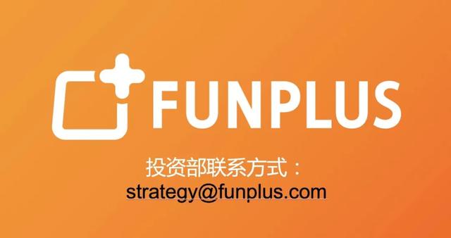 FunPlus多元化发展，助力中国文化行业走出去