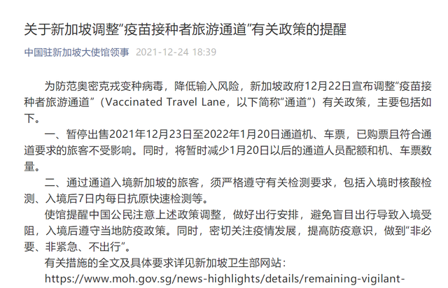 警惕！中国驻德国大使馆、中国驻新加坡大使馆、中国驻土耳其使领馆发布重要提醒