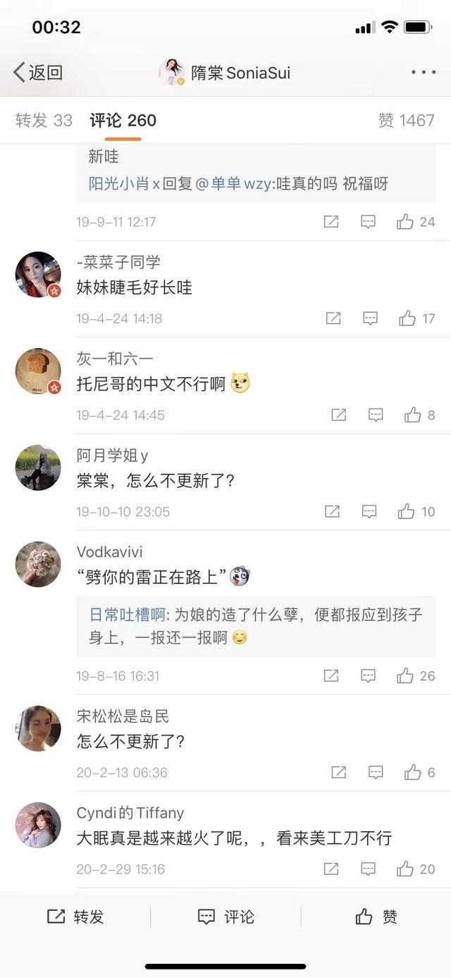 名利场｜|撒娇的女人果然最好命么，聊聊超模隋棠的人生故事……