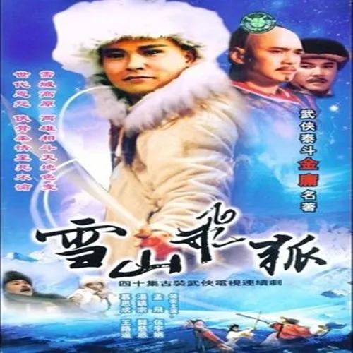 盘点3部意境风景绝美的经典武侠剧，这才是武林江湖该有的样子