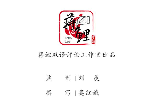 中新网评：“民主峰会”还是“霸主峰会”？