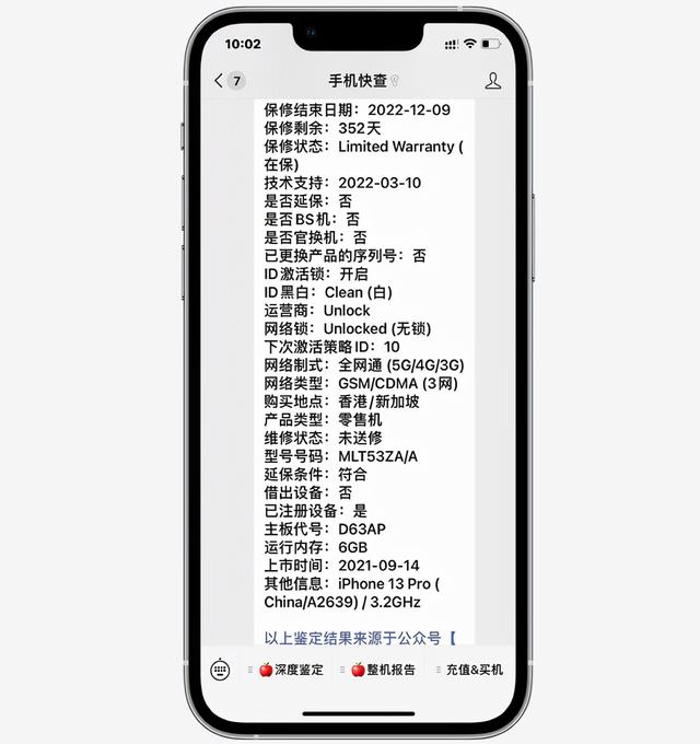 比国行便宜，比美版性价比高，粉丝6500入手港版iPhone13Pro