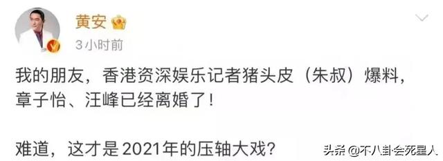 2021最魔幻一天，结婚、离婚、复婚都齐了，是谁在欲盖弥彰？