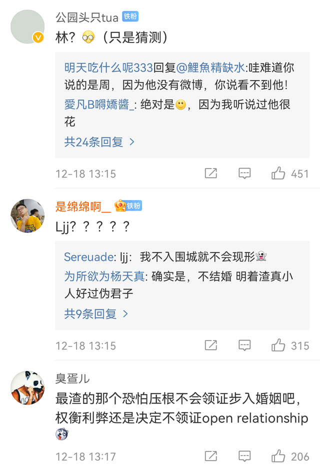 下一个王力宏？匿名女生连发数条微博信息，喊话林俊杰不要再沉默