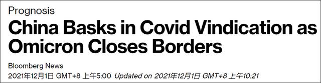彭博社发现中国防疫“一切如常”：新变种的出现，一定程度证明“清零政策”正确