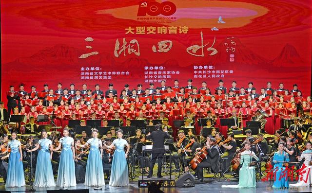 讲好湖南故事——湖南文艺战线重整旗鼓再出发④