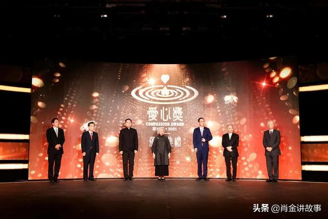 第16届 • 2021“爱心奖”颁奖典礼圆满举行
