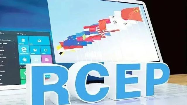 RCEP生效后将对各成员国经济带来什么影响？| 推荐