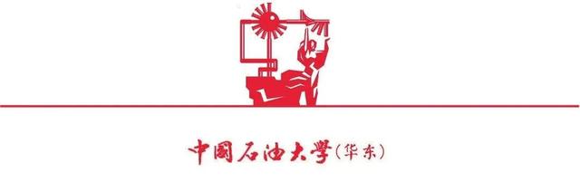 中国石油大学（华东）举办第四届国际深水油气工程前沿技术研讨会