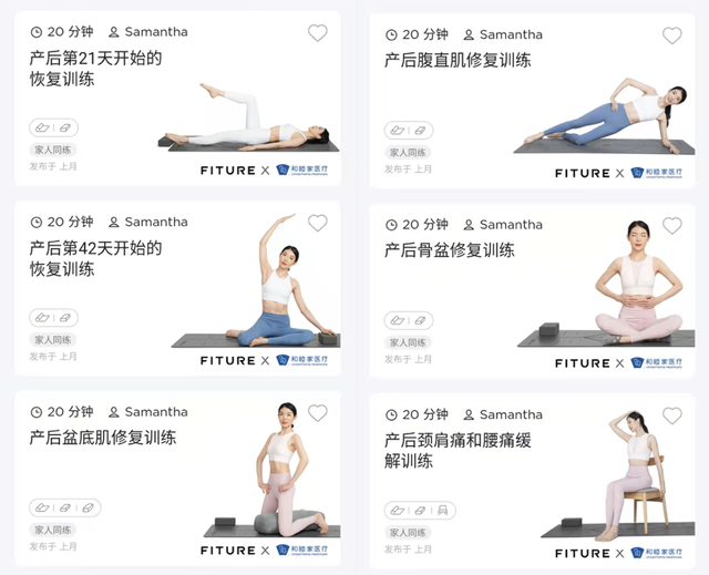 FITURE 联名和睦家推出合作课程 满足更多消费者个性化需求