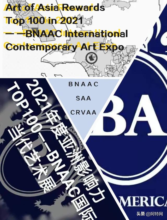 2021年度亚洲影响力TOP100——BNAAC榜单及国际当代艺术展
