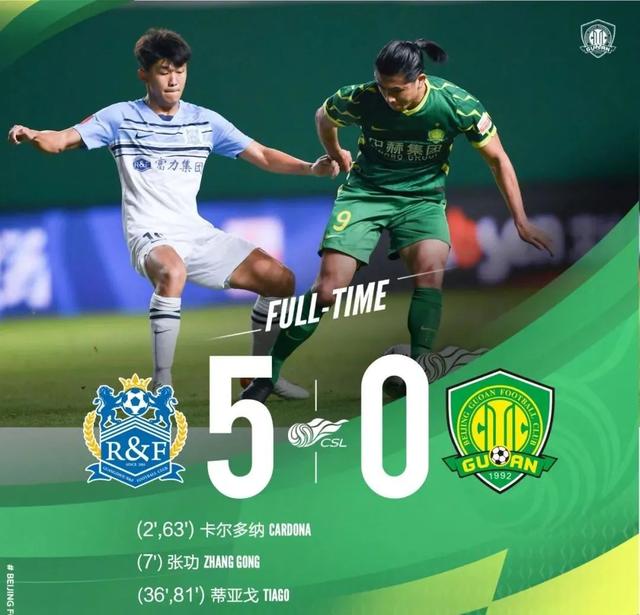逗妹吐槽：国安输广州城0-5，这我也是今天才知道