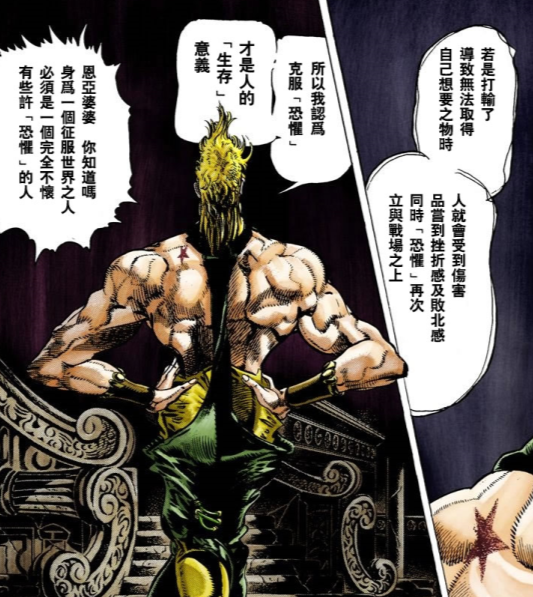 《JOJO奇妙冒险 星尘斗士》：幽波纹塔罗牌替身使者的未解之谜？