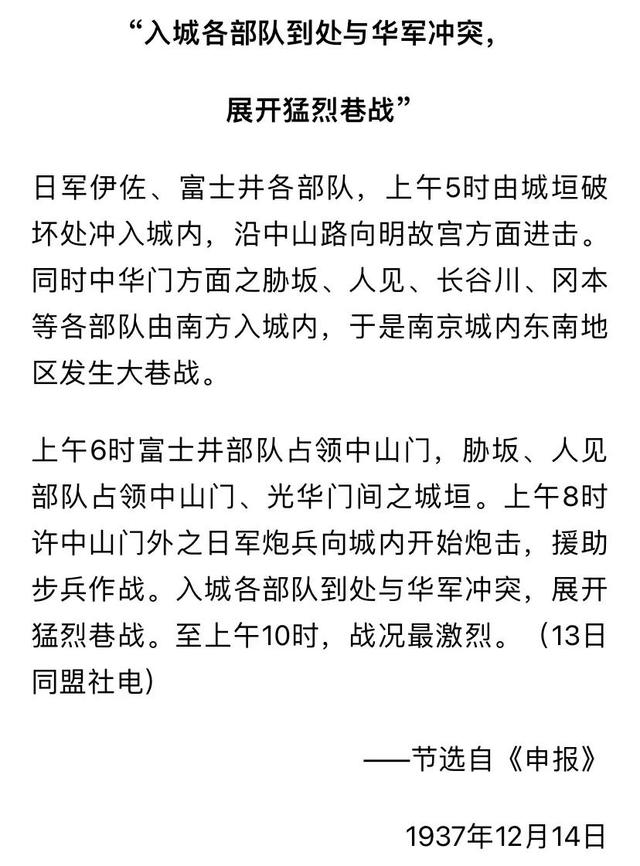 国家公祭日，盘点参与南京大屠杀的日军下场