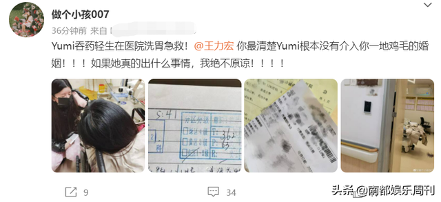 一手好牌打稀烂，连“吞药轻生”都让人不敢相信