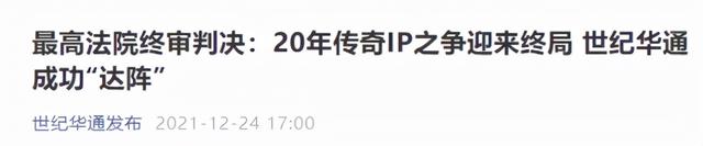 到底谁是真传奇？当年比魔兽还火，没想到引发一场20年的日韩大战