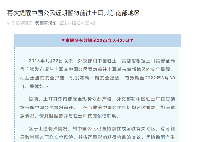 警惕！中国驻德国大使馆、中国驻新加坡大使馆、中国驻土耳其使领馆发布重要提醒