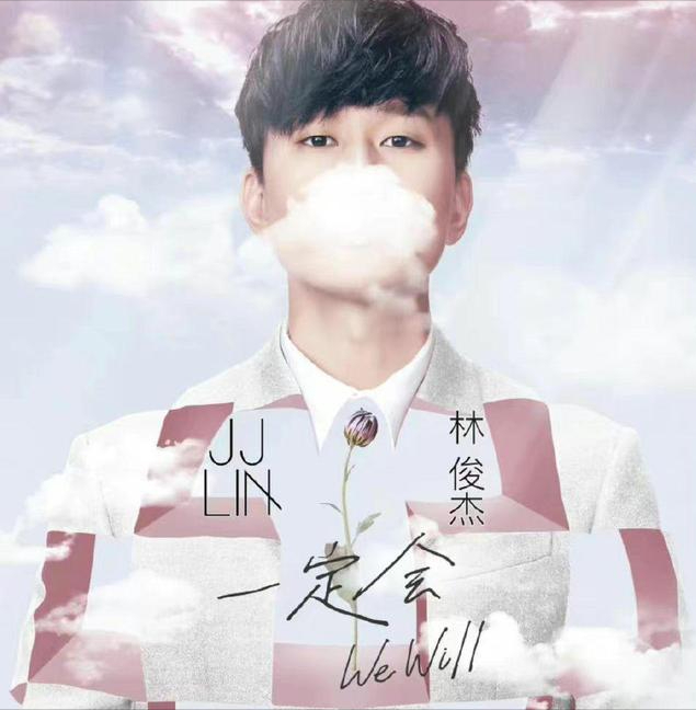 林俊杰新专辑来啦，超治愈值得收听