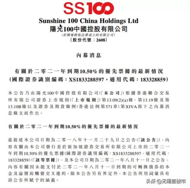 最高4 万/㎡，商业体却被曝停工、住宅交付延期！业主是最可怜的
