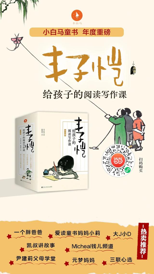 孩子都是“学霸”，丰子恺鸡娃的方法有点特别……