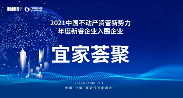 城市空间的运营管理 能为生活创造哪些不可能？｜入围企业