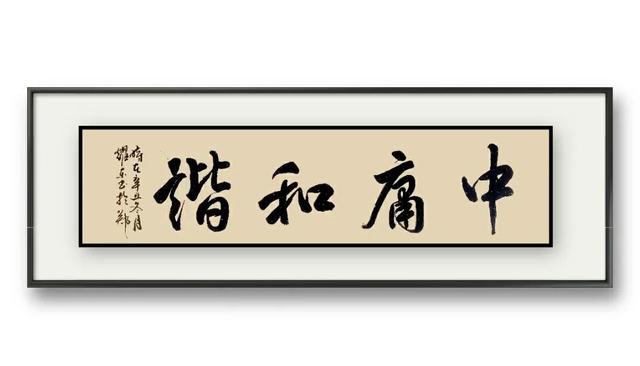 著名书法家高耀东、工夫深、结体自稳、天姿好、落笔便超