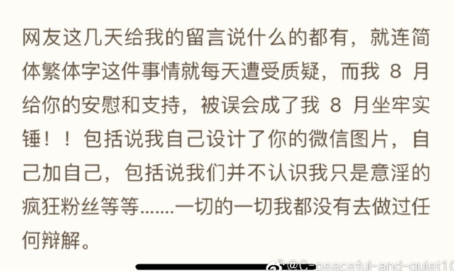 林俊杰懒理风波开心过圣诞节，女网友放话过完节就放年底大瓜