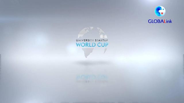 全球连线｜2021大学创业世界杯：成就精彩