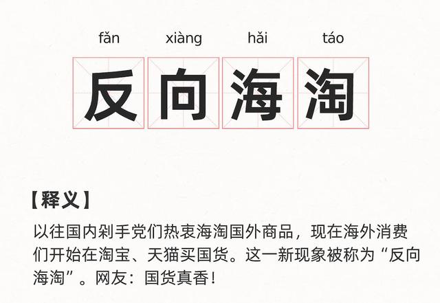 过去国人抢购日本马桶盖 如今海外“反向海淘”中国洗地机