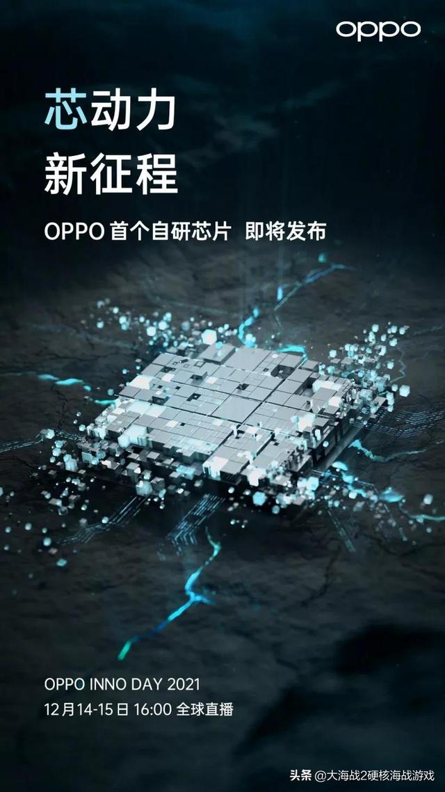 OPPO 首款自研芯片即将发布 | ​Apple Watch 终于支持心电图功能