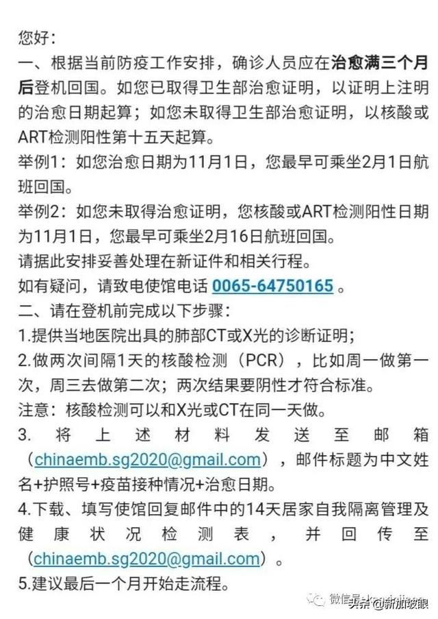 2年没回家，我却在起飞前一周确诊，附冠病康复者回中国全攻略