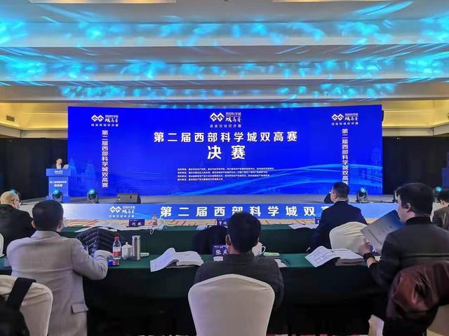 第二届西部科学城双高赛收官“融聚产业的孪生地图”项目斩获一等奖