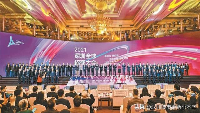 2021深圳招商大会,“吸金”超8200亿！南山宝安超1000亿,各区盘点