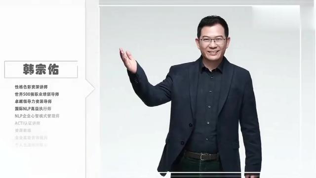 韩宗佑老师简介