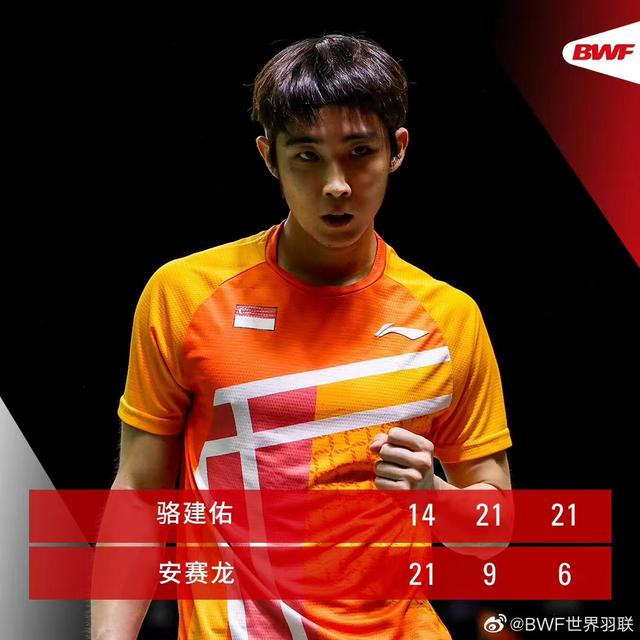 不敌新加坡籍陪练！男单头号种子安赛龙世锦赛首轮即出局