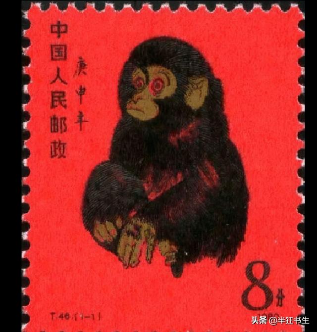 书生说集邮：第一套生肖邮票