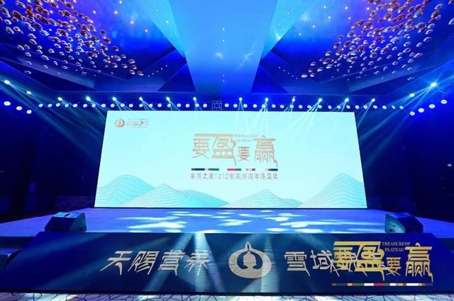 要盈要赢·高原之宝2021年冬去春来婴幼奶粉抢购活动成都开盘