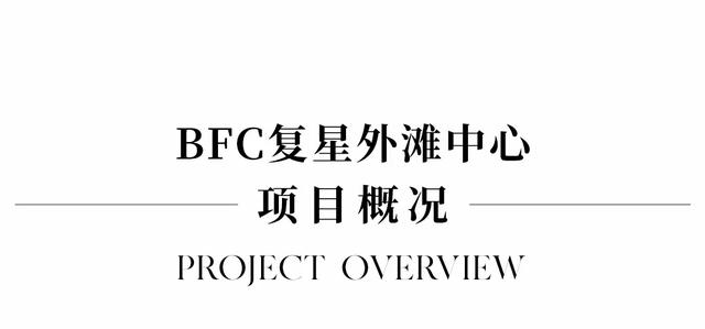 荣膺三项国际设计大奖，BFC超级体验中心揽获“设计界的奥斯卡”