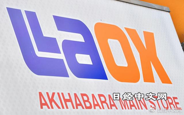 苏宁出售日本Laox股权 新加坡基金成最大股东