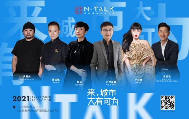 曾是当红组合主唱的“蓉漂”牙医，《九零后》导演曾在川大读书……他们为什么如此爱成都？