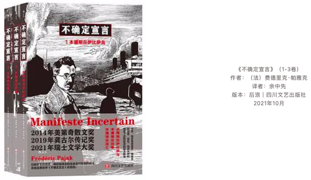 2021新京报年度阅读推荐榜82本入围书单｜文学·艺术