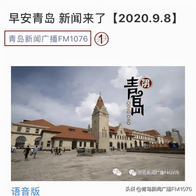 早安青岛 新闻来了「2021.12.19」