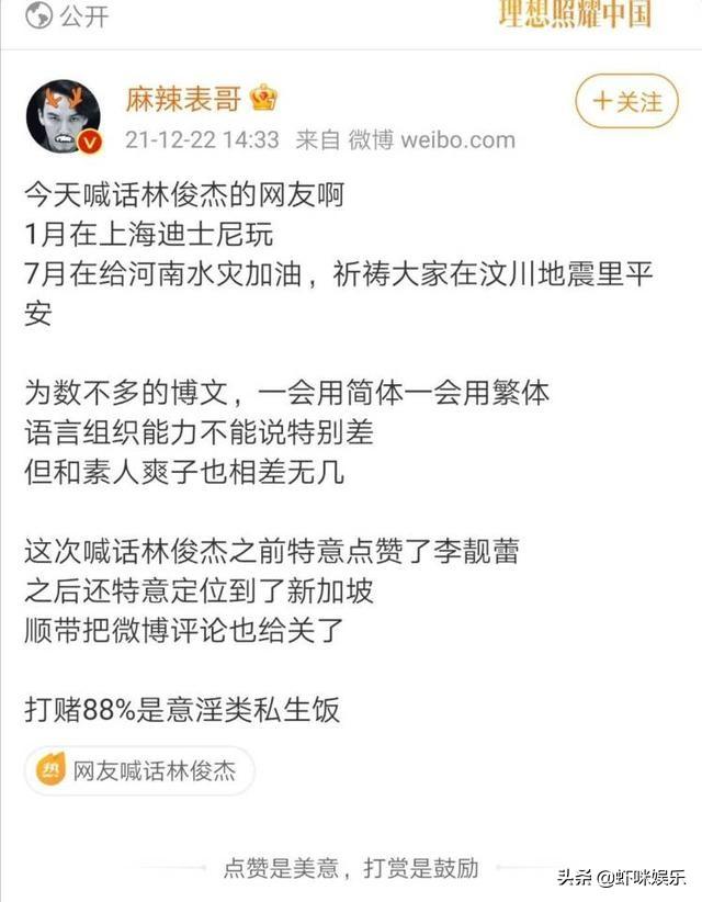 塌还是没塌 疑似因感情纠纷被喊话 林俊杰工作室回应了……