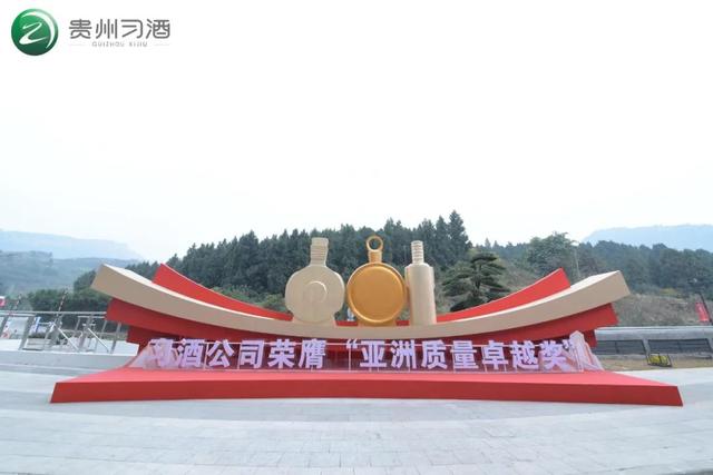 从中国到亚洲，习酒用了三年时间