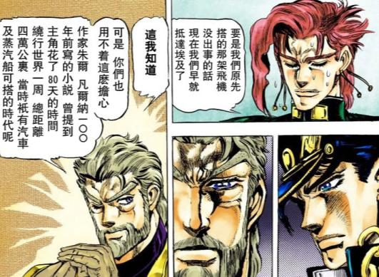 《JOJO奇妙冒险 星尘斗士》：幽波纹塔罗牌替身使者的未解之谜？