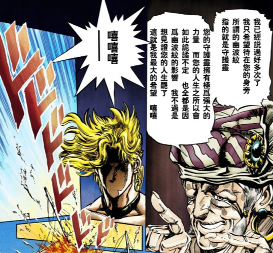 《JOJO奇妙冒险 星尘斗士》：幽波纹塔罗牌替身使者的未解之谜？