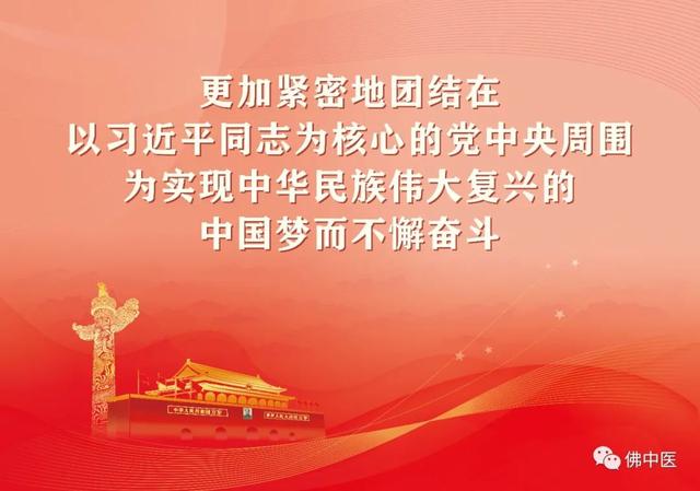 【有为】佛中医朱永展当选省级专委会主委，引领足踝专科闯出新格局