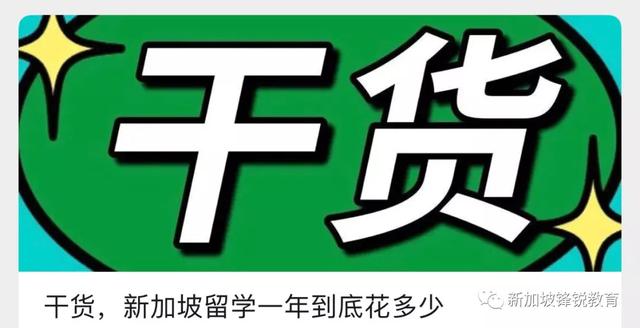 PSLE小六会考完毕，申请PR绿卡和公民详细攻略