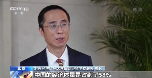 《区域全面经济伙伴关系协定》生效后将有哪些机遇？这四方面带你解读