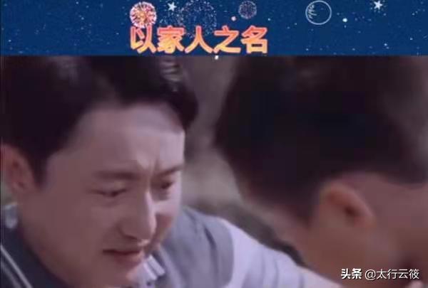 涂松岩：三部电视剧，不同的人设